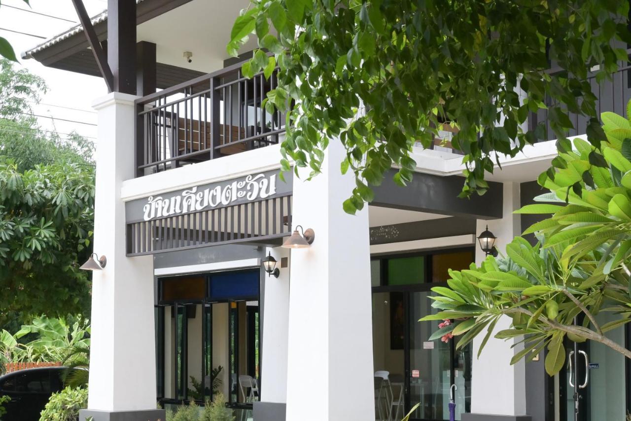Baan Kieng Tawan Hotel Khong Chiam Exterior photo